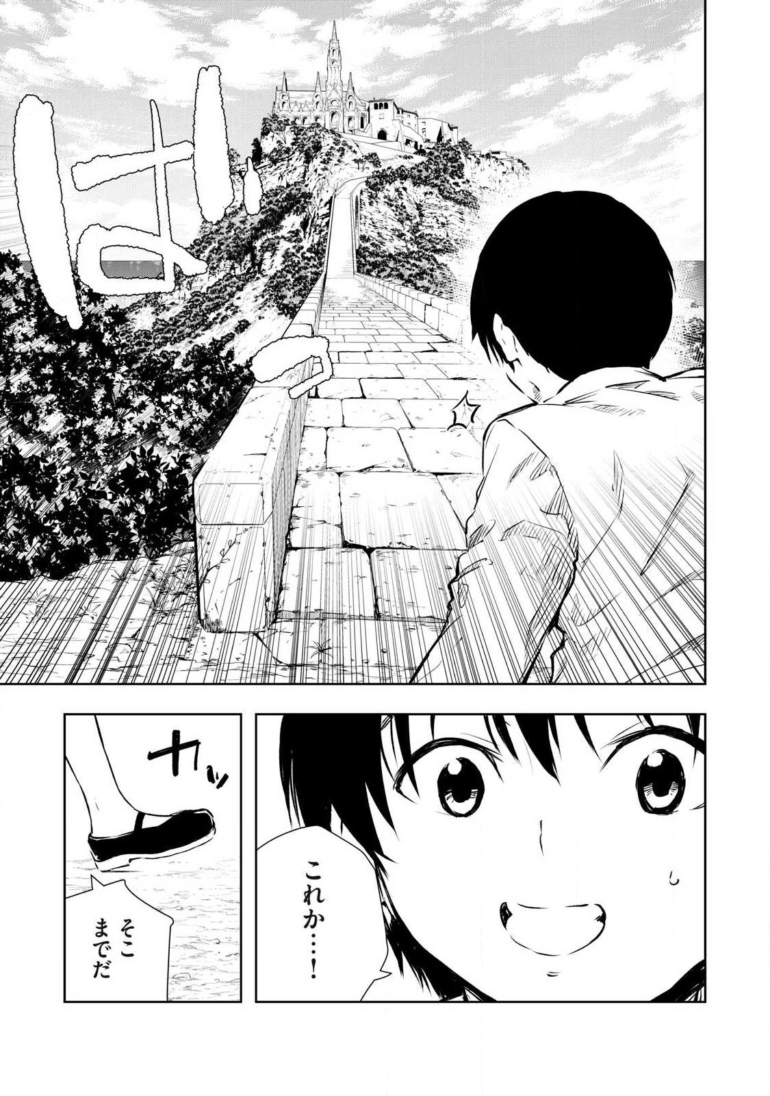 ORE NO YUBISAKI DE NURERU SEKAI Chapter 54 page 9 - nihonkuni.com