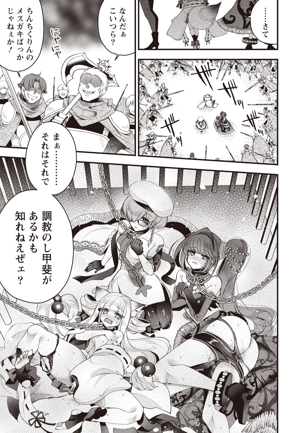 OCHIKOBORE YUSHA TO RIKKA NO MAJO Chapter 16 page 9 - nihonkuni.com