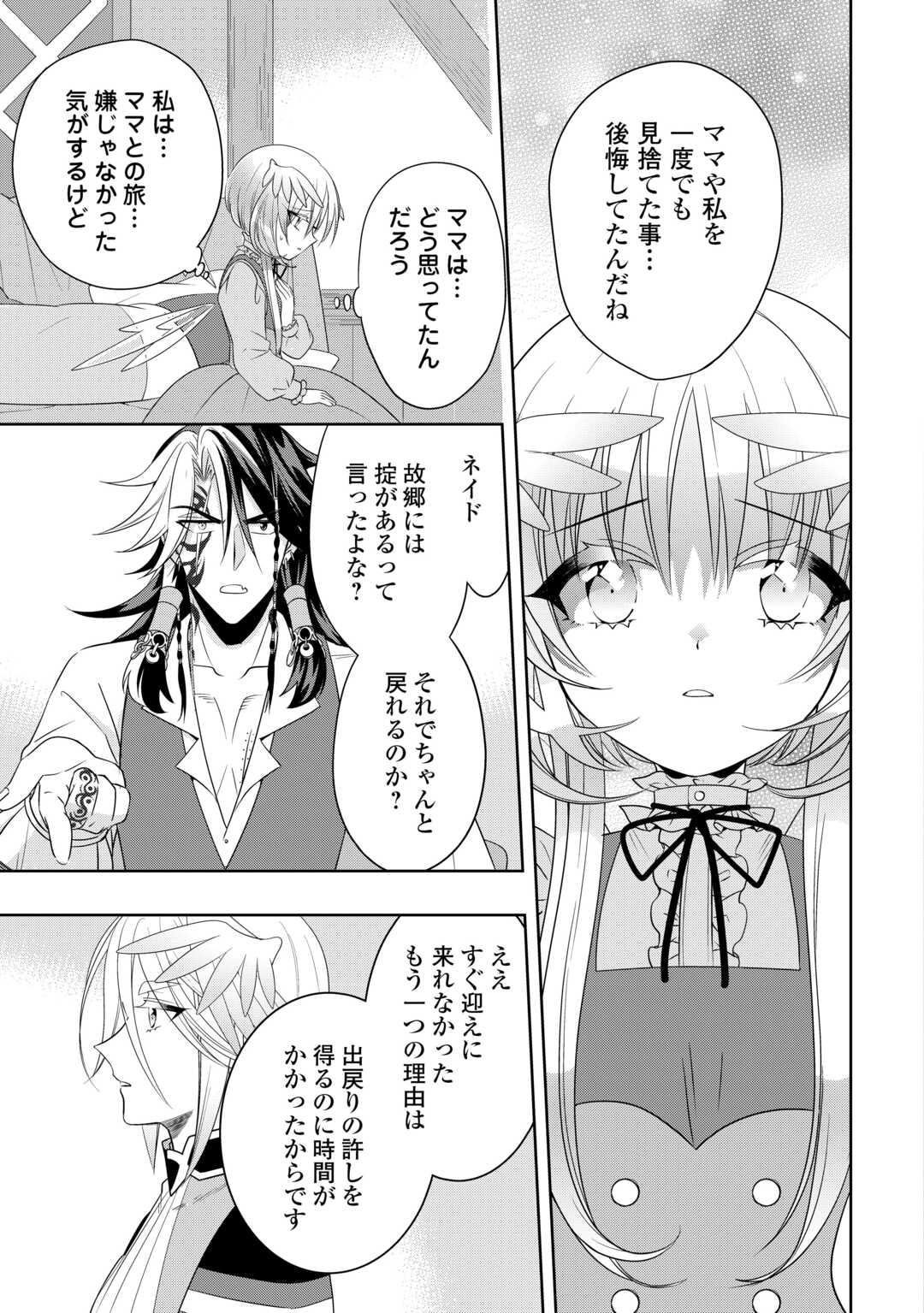 SONO MOFU CAFE TENSHU, MOTO SAIKYŌ KAIZOKU. Chapter 15 page 9 - nihonkuni.com