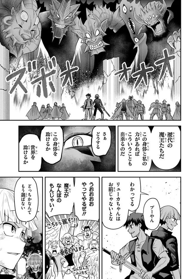 Read DUNGEON NO OSANANAJIMI Chapter 64 [High Quality / Full] - Page 9 - nicomanga.com