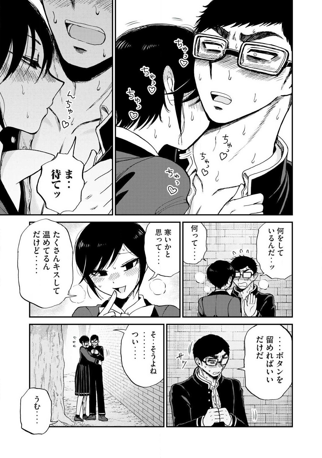 ARAKURE OJOUSAMA WA MONMON SHITEIRU - RAW Chapter 61.1 page 9 - nihonkuni.com