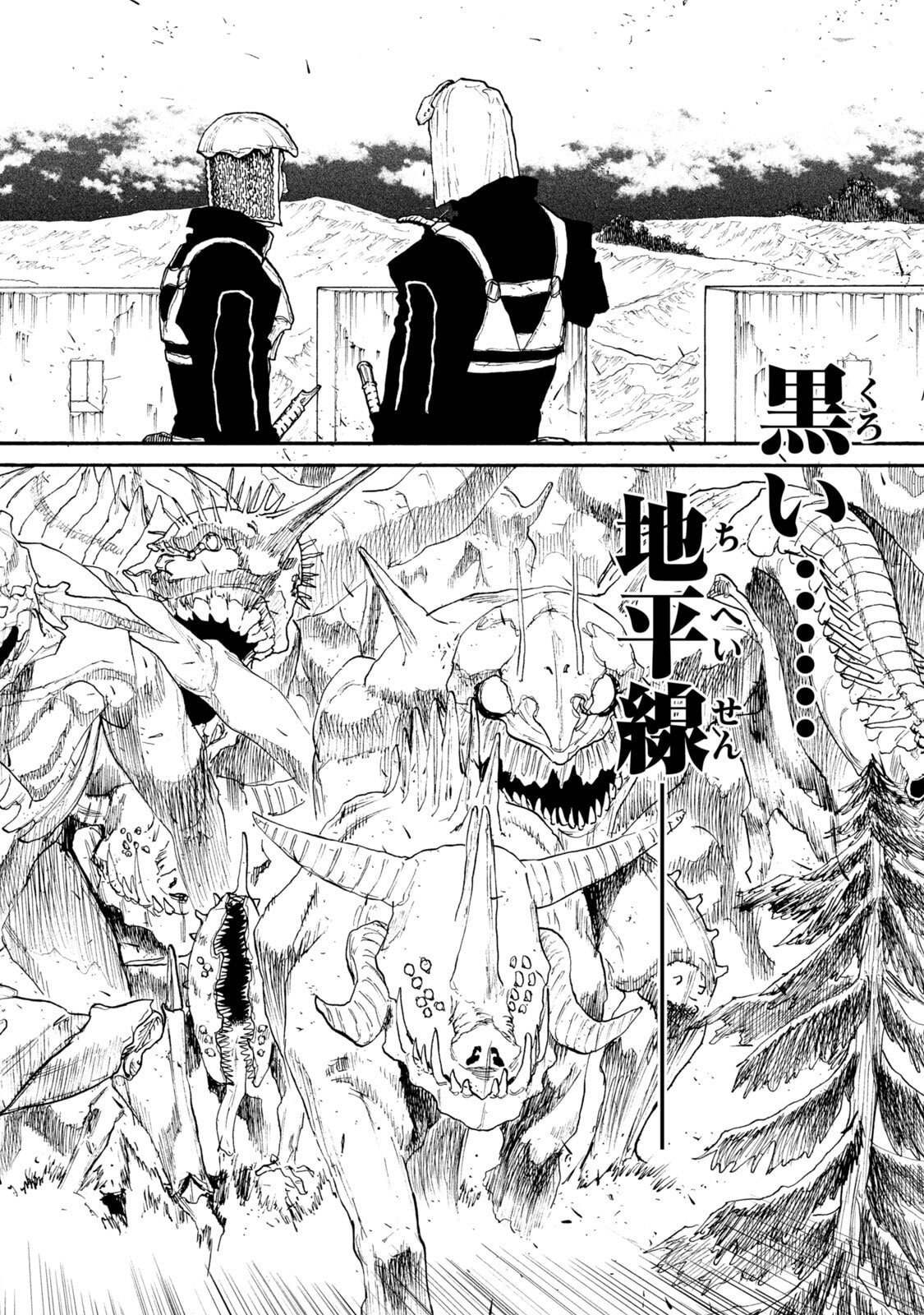 NIGORU HITOMI DE NANI WO NEGAU - HIGHSERK SENKI Chapter 23 page 2 - nihonkuni.com