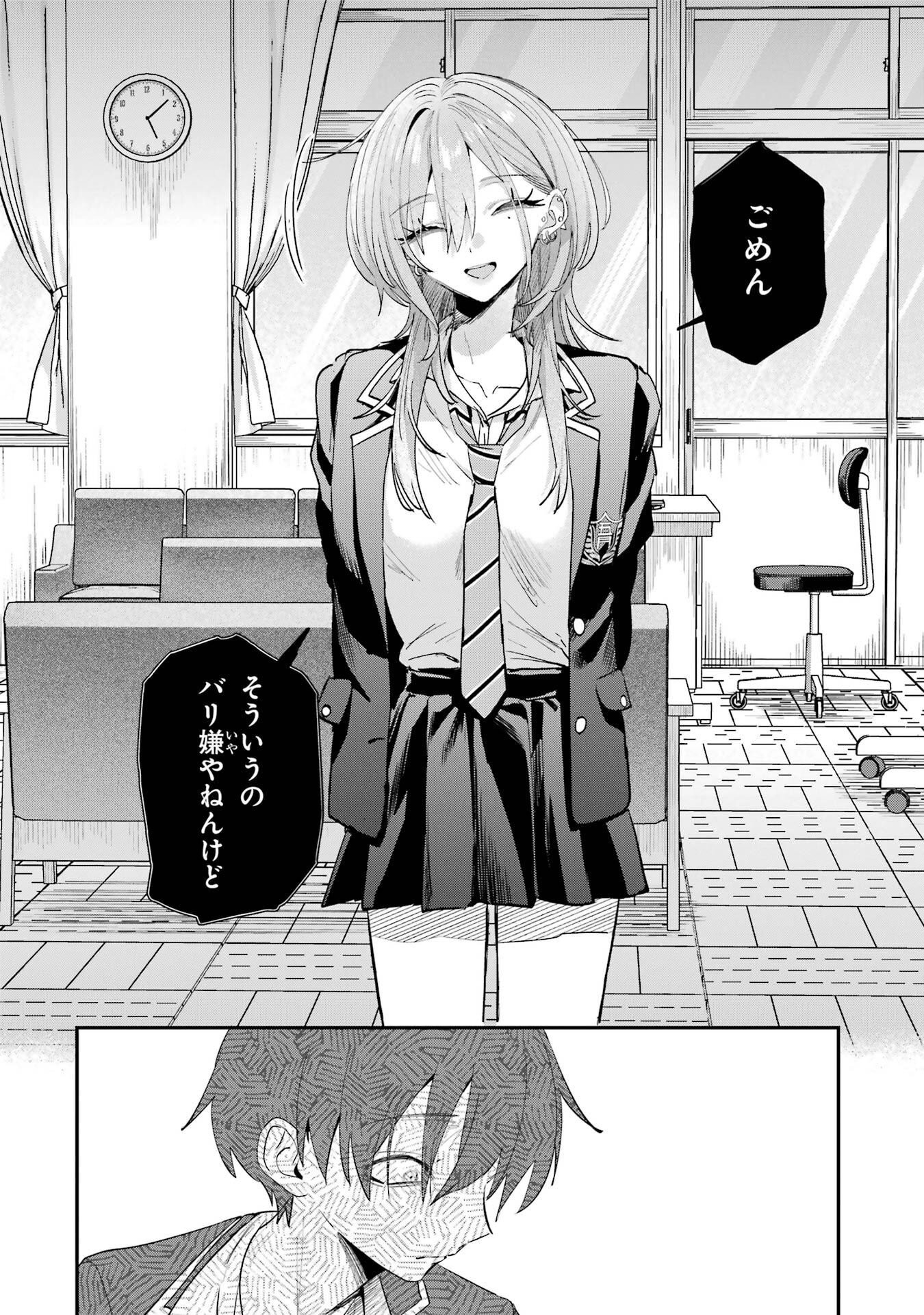 HAIMIYA-SENPAI WA KOWAKUTE KAWAII Chapter 21 page 4 - nihonkuni.com