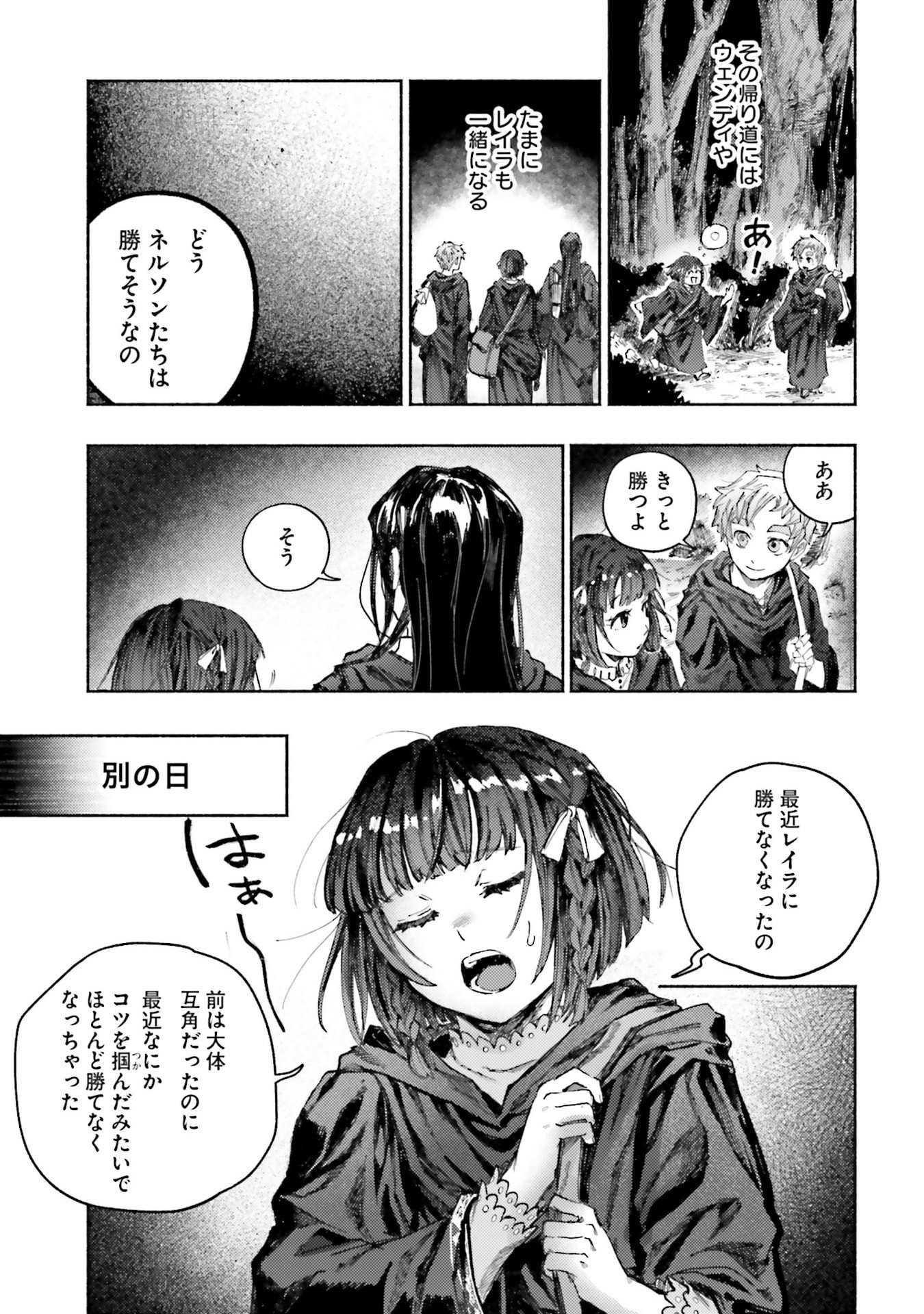 ALMARK Chapter 28 page 11 - nihonkuni.com