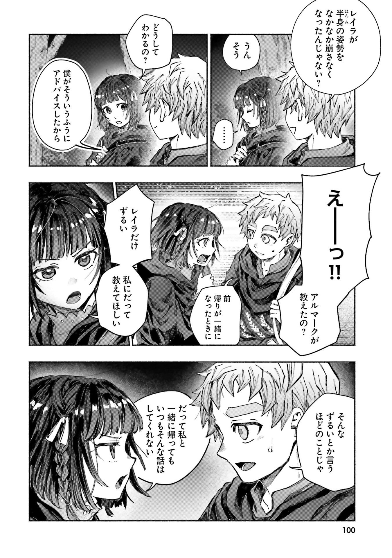 ALMARK Chapter 28 page 12 - nihonkuni.com