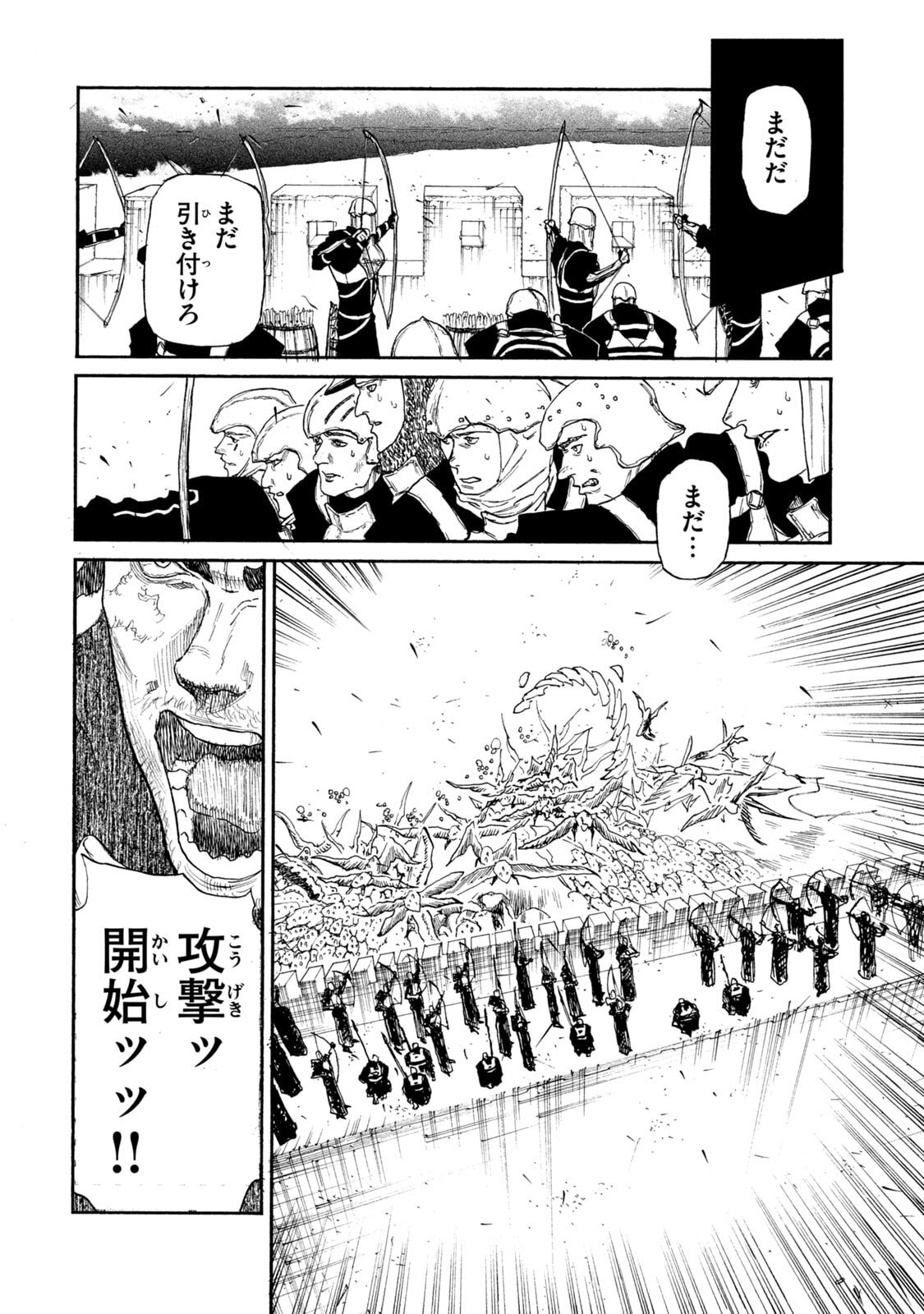 NIGORU HITOMI DE NANI WO NEGAU - HIGHSERK SENKI Chapter 23 page 4 - nihonkuni.com