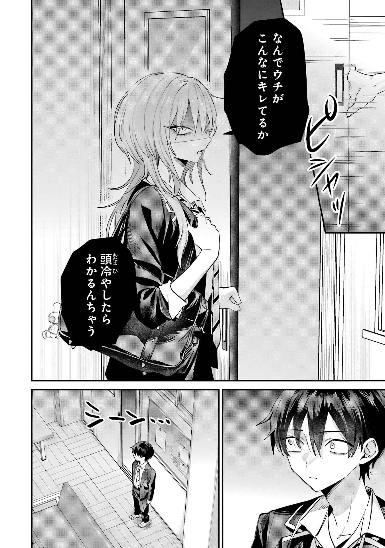 HAIMIYA-SENPAI WA KOWAKUTE KAWAII Chapter 21 page 6 - nihonkuni.com