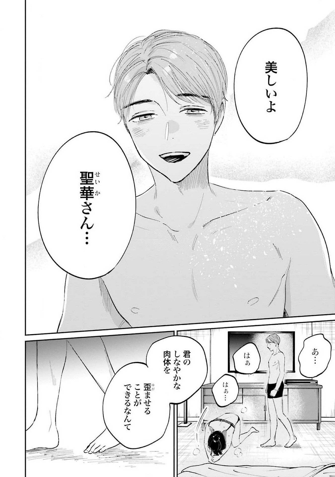 KIMI WA BUDOKAN NI TATENAI Chapter 14 page 30 - nihonkuni.com