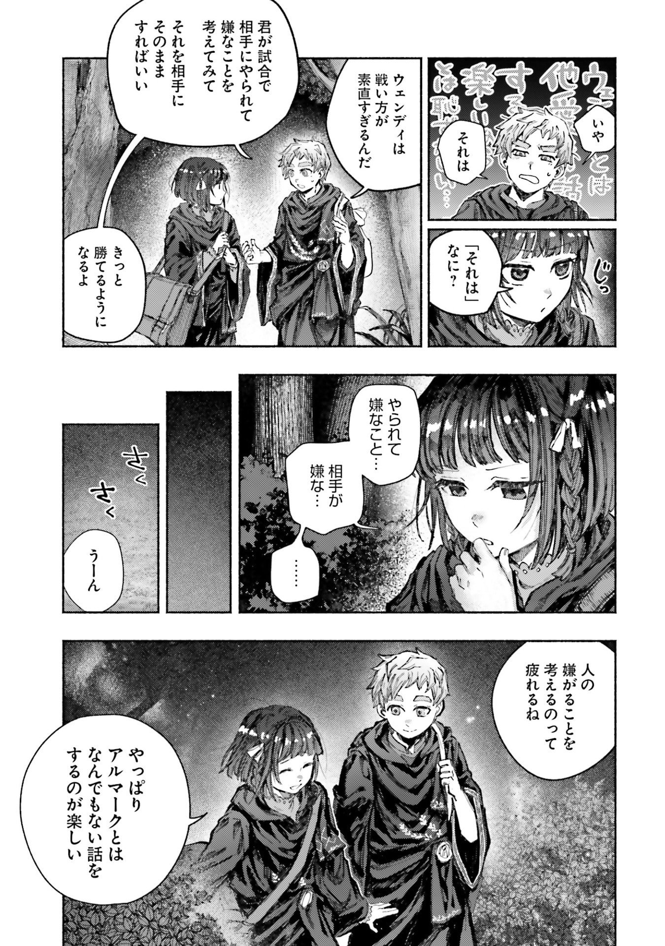 ALMARK Chapter 28 page 13 - nihonkuni.com
