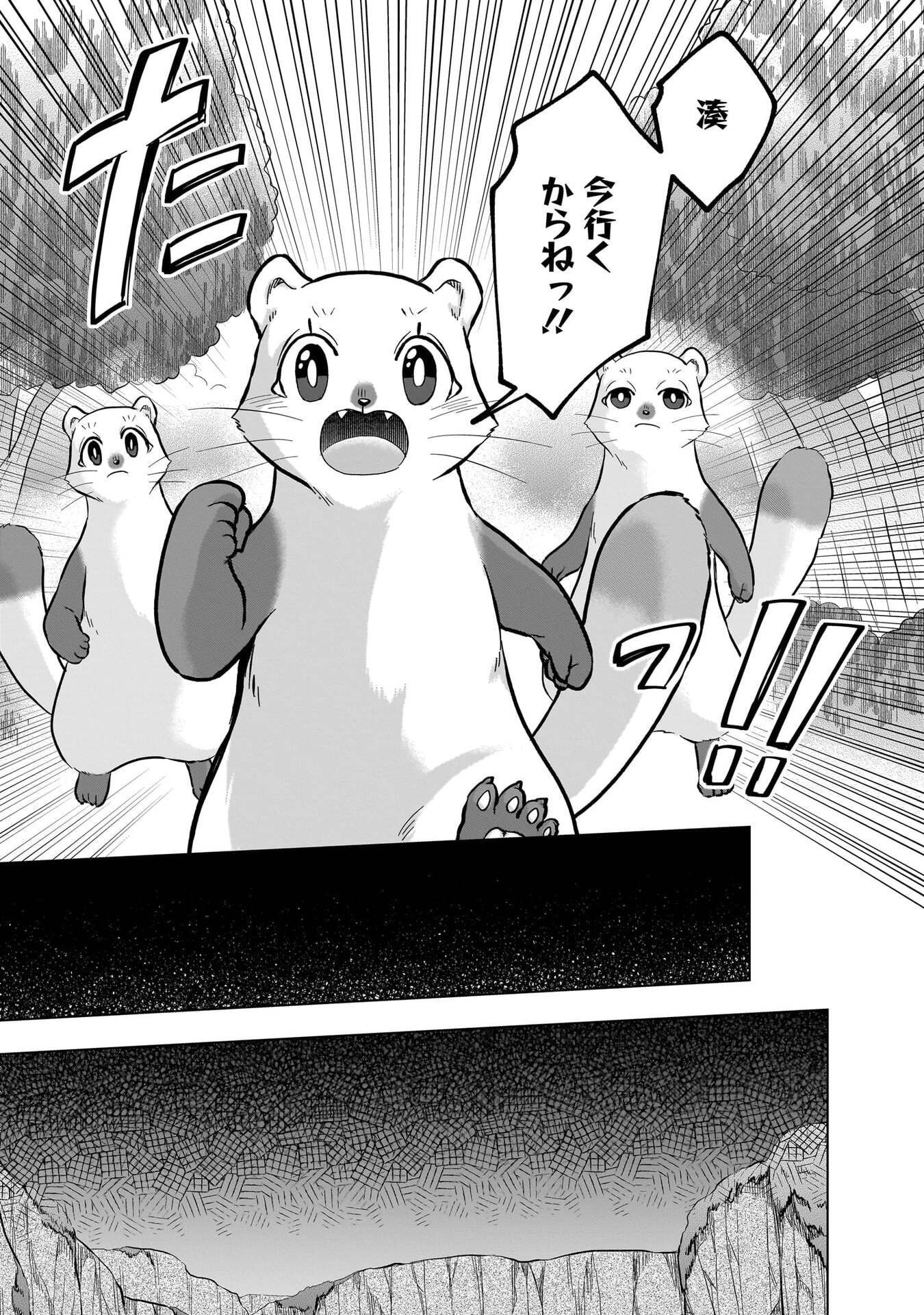 Read KAMI NO NIWATSUKI KUSUNOKI-TEI Chapter 35 [High Quality / Full] - Page 3 - nicomanga.net