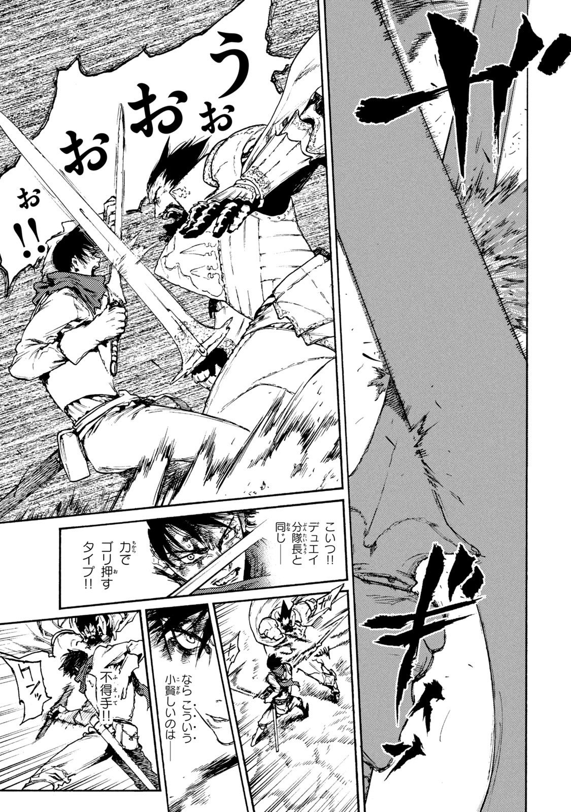 NIGORU HITOMI DE NANI WO NEGAU - HIGHSERK SENKI Chapter 18 page 13 - nihonkuni.com
