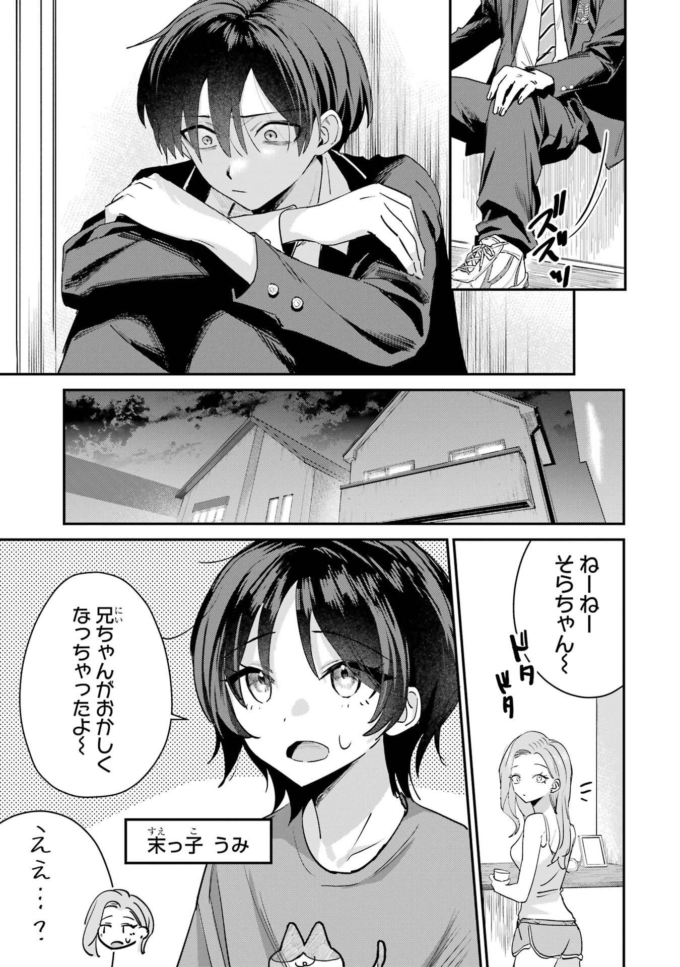 HAIMIYA-SENPAI WA KOWAKUTE KAWAII Chapter 21 page 7 - nihonkuni.com