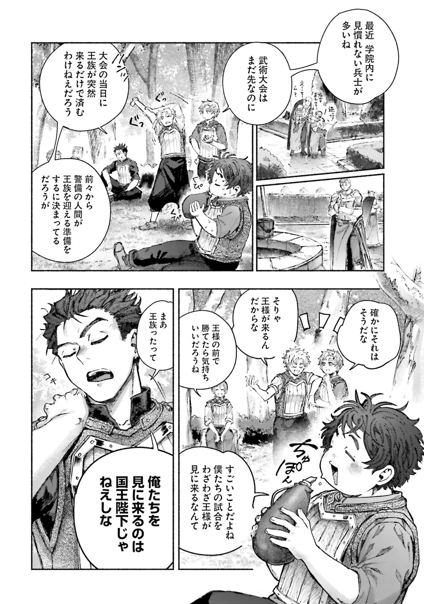 ALMARK Chapter 28 page 14 - nihonkuni.com