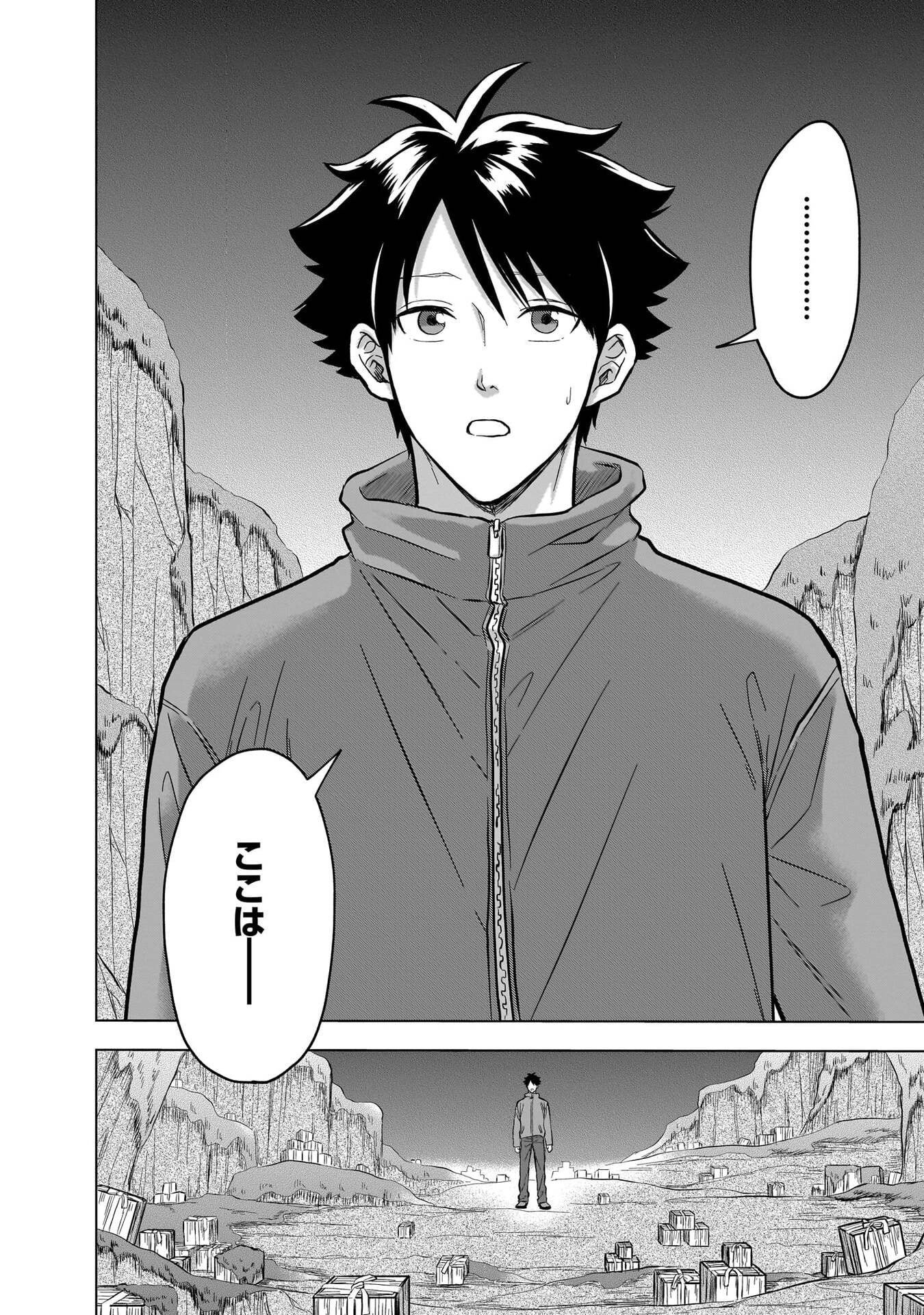 Read KAMI NO NIWATSUKI KUSUNOKI-TEI Chapter 35 [High Quality / Full] - Page 4 - nicomanga.net