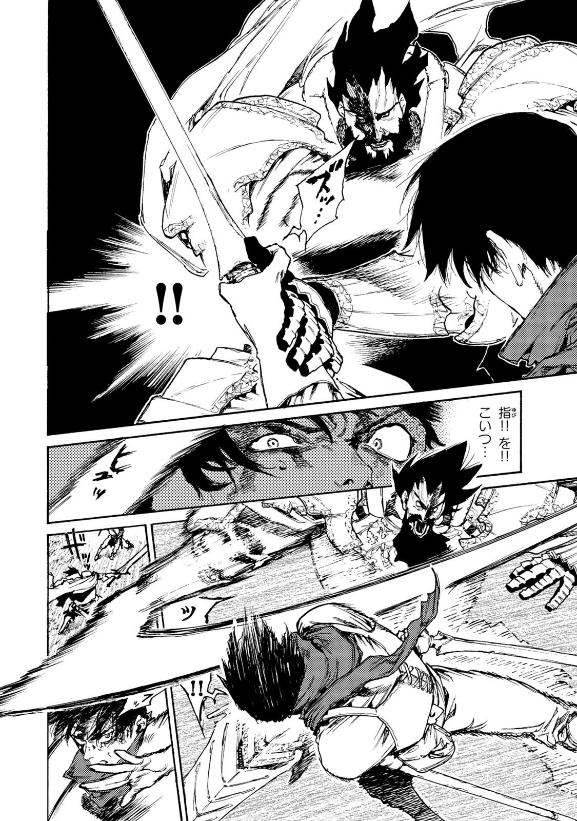 NIGORU HITOMI DE NANI WO NEGAU - HIGHSERK SENKI Chapter 18 page 14 - nihonkuni.com