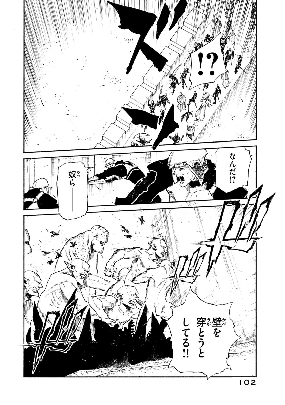 NIGORU HITOMI DE NANI WO NEGAU - HIGHSERK SENKI Chapter 23 page 6 - nihonkuni.com