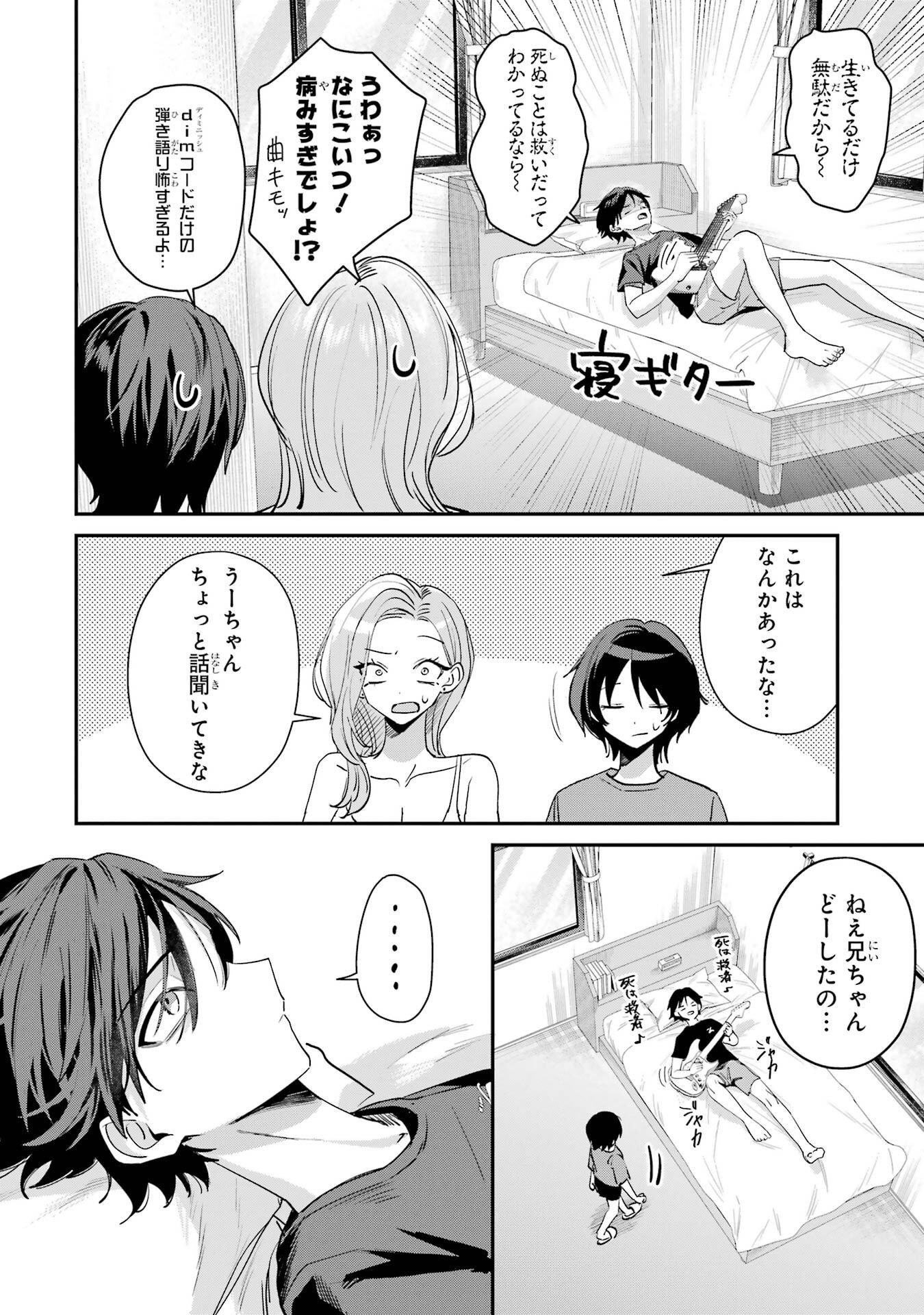 HAIMIYA-SENPAI WA KOWAKUTE KAWAII Chapter 21 page 8 - nihonkuni.com