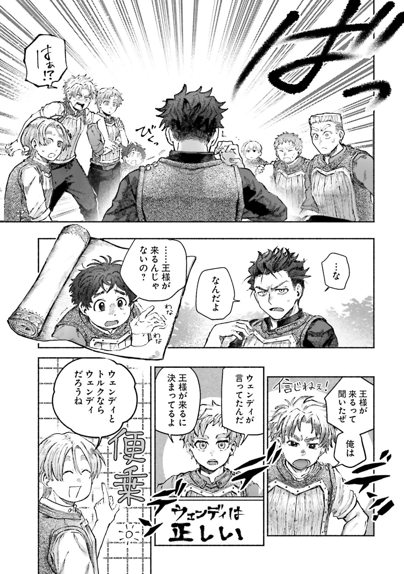 ALMARK Chapter 28 page 15 - nihonkuni.com