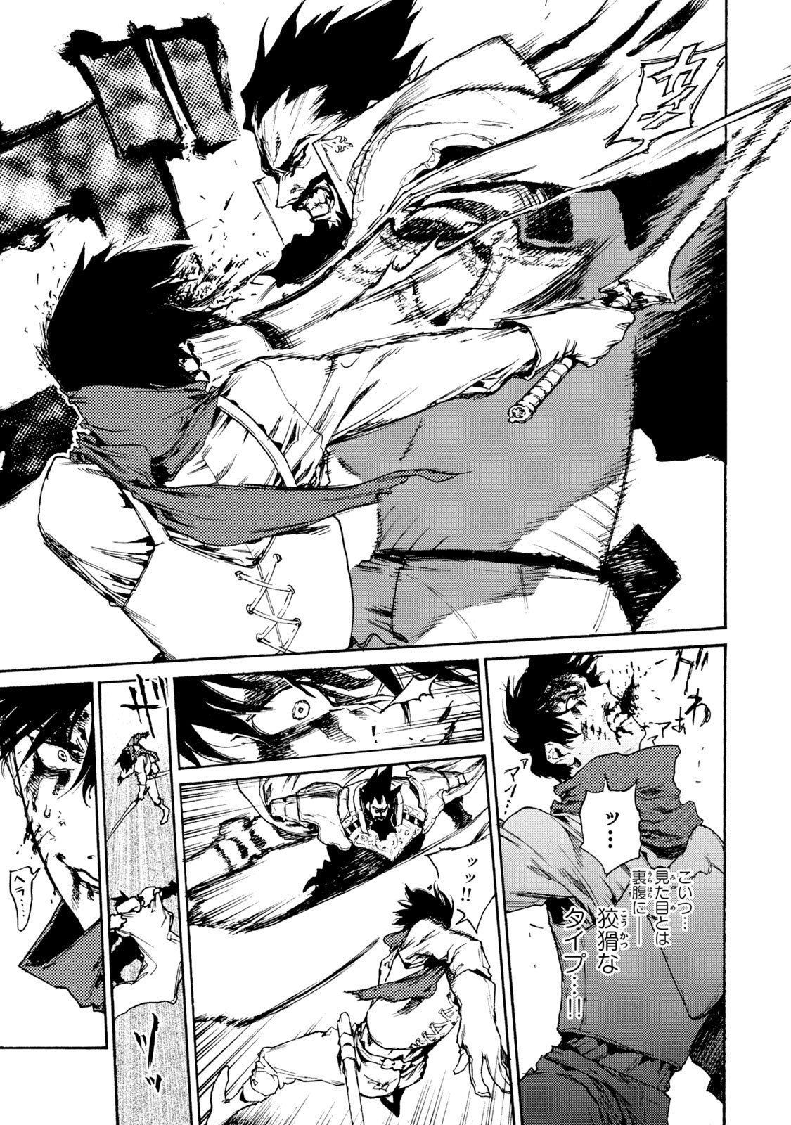 NIGORU HITOMI DE NANI WO NEGAU - HIGHSERK SENKI Chapter 18 page 15 - nihonkuni.com