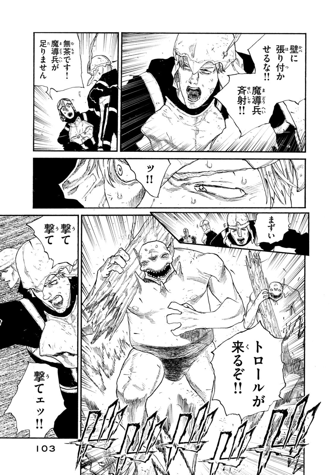 NIGORU HITOMI DE NANI WO NEGAU - HIGHSERK SENKI Chapter 23 page 7 - nihonkuni.com