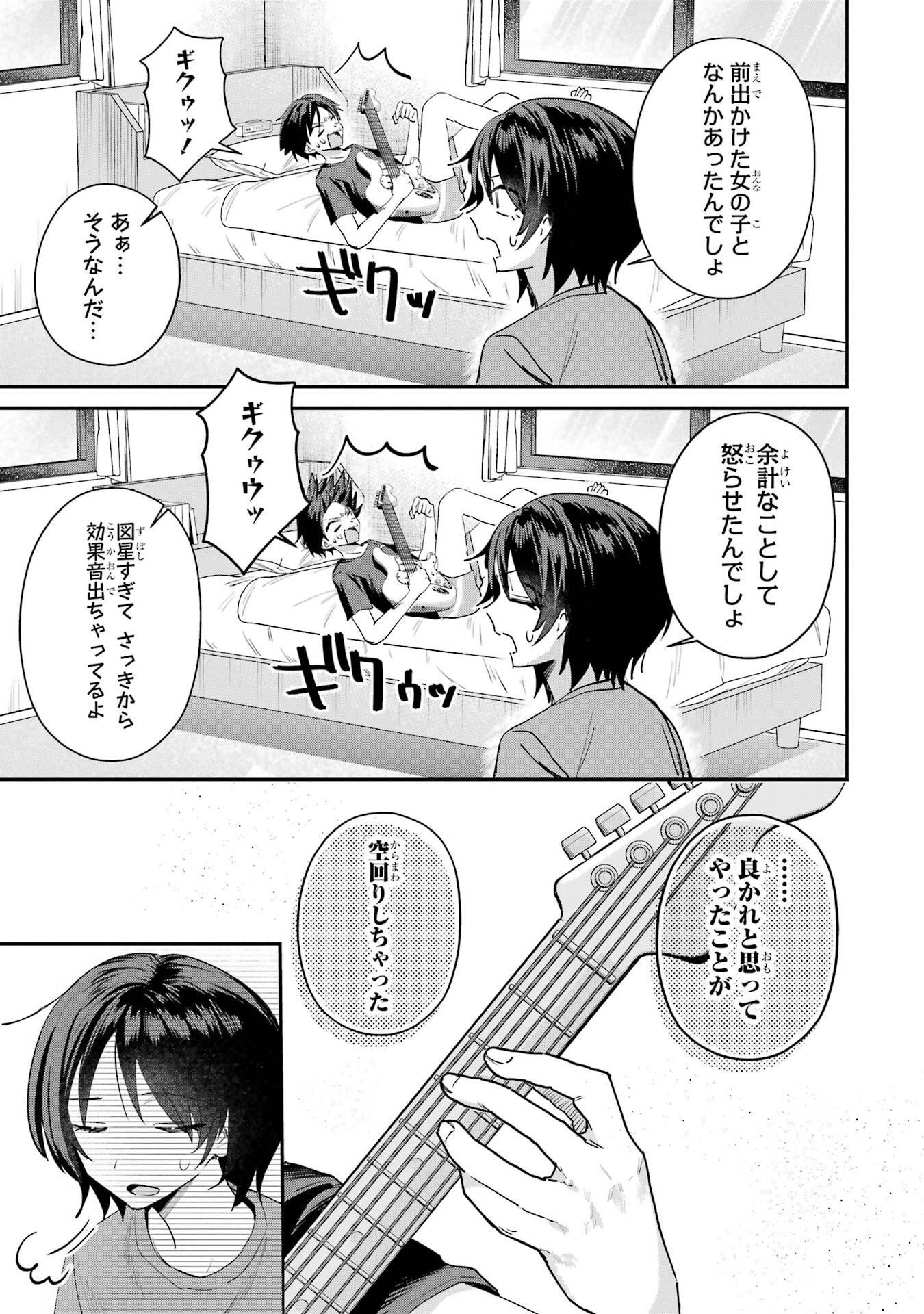 HAIMIYA-SENPAI WA KOWAKUTE KAWAII Chapter 21 page 9 - nihonkuni.com