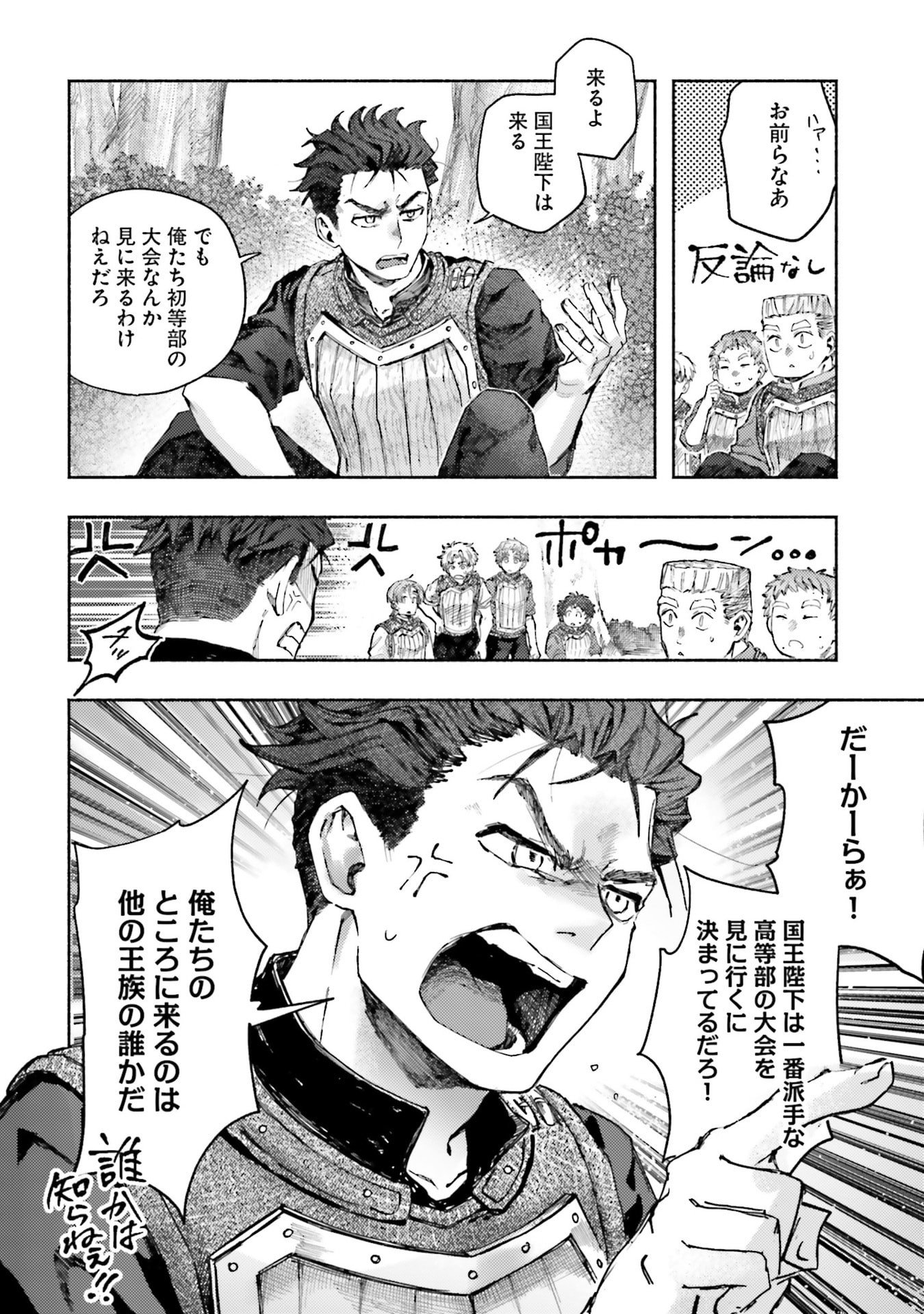 ALMARK Chapter 28 page 16 - nihonkuni.com