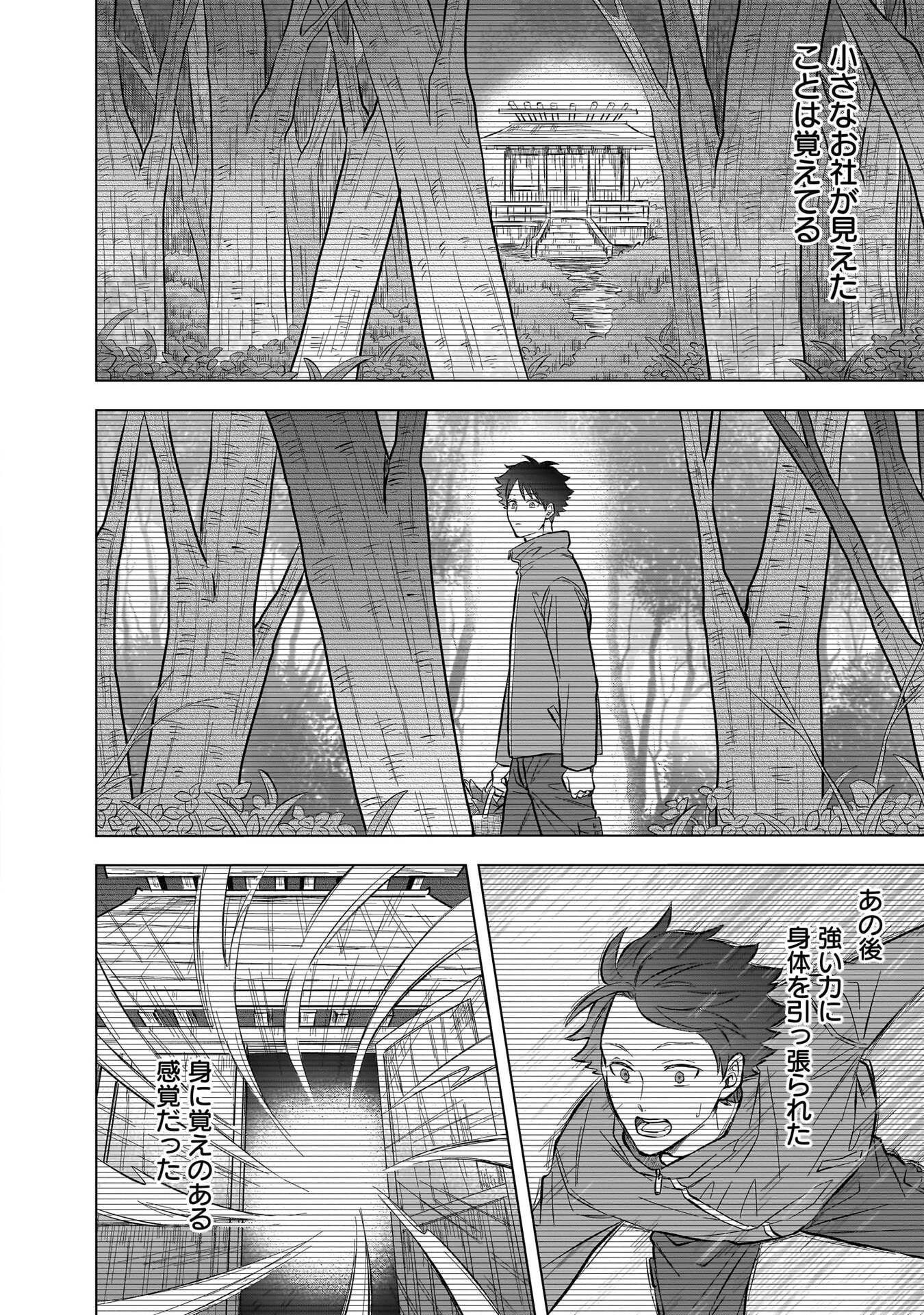 Read KAMI NO NIWATSUKI KUSUNOKI-TEI Chapter 35 [High Quality / Full] - Page 6 - nicomanga.net