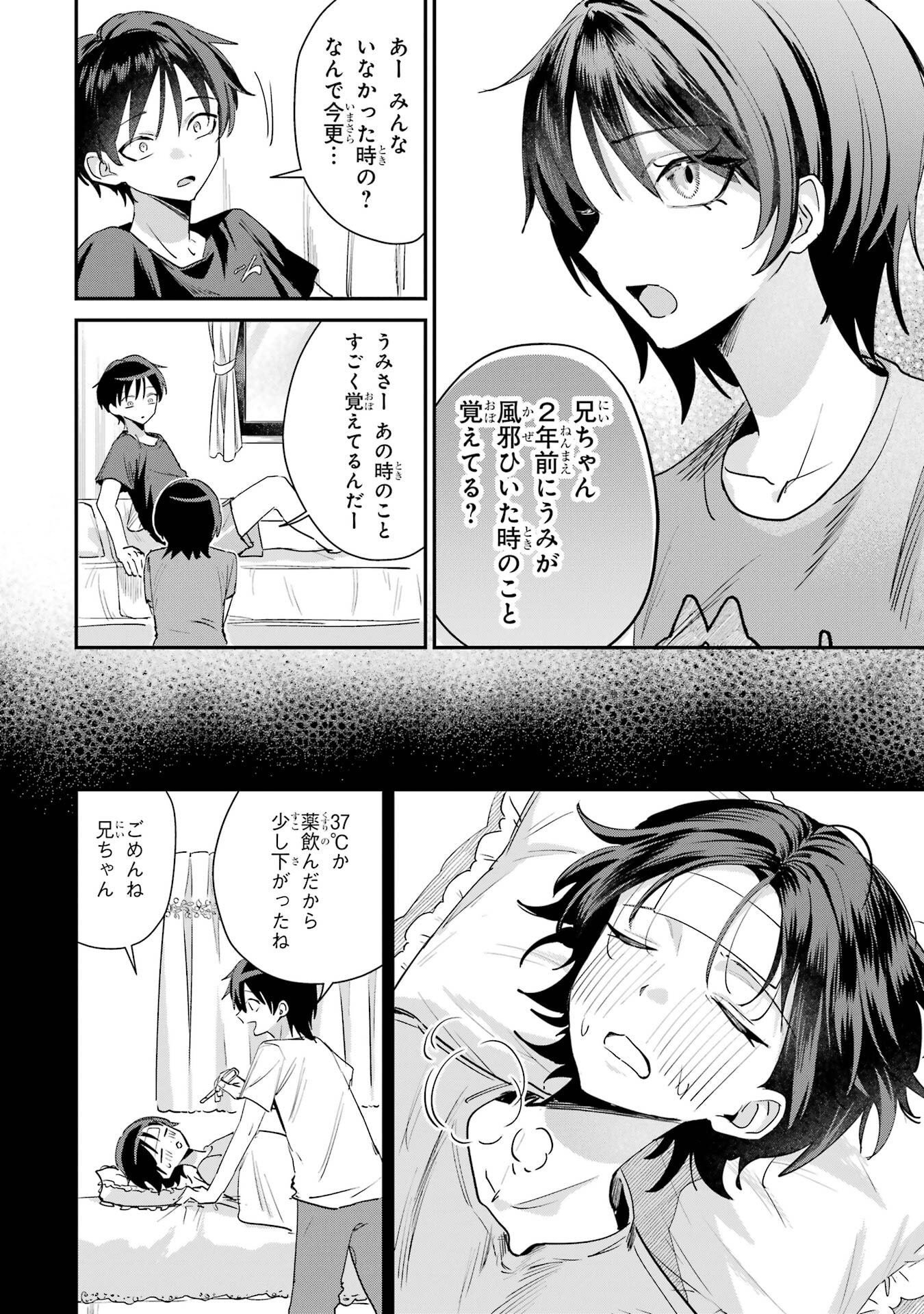 HAIMIYA-SENPAI WA KOWAKUTE KAWAII Chapter 21 page 10 - nihonkuni.com