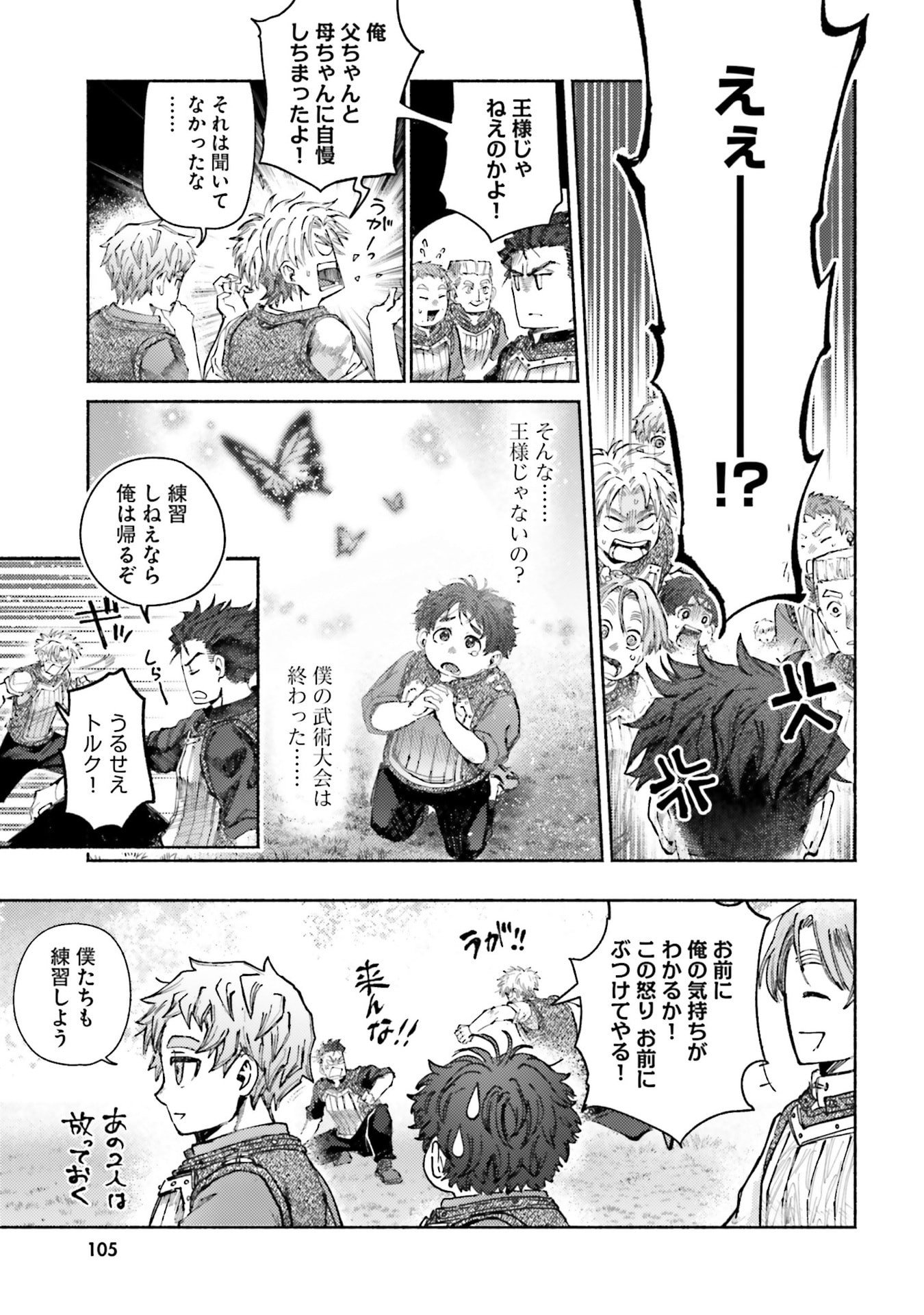 ALMARK Chapter 28 page 17 - nihonkuni.com
