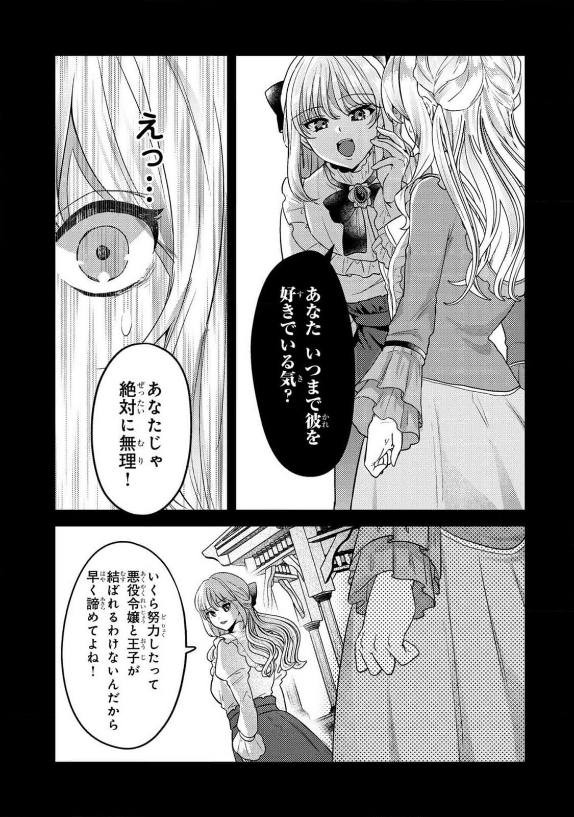 KONYAKU HAKI SHITA WO BAKA NA OUJI WA HOTTOITE, AKUYAKU REIJOU WA SEIREI NO MORI DE SHIAWASE NI NARIMASU. Chapter 11 page 11 - nihonkuni.com
