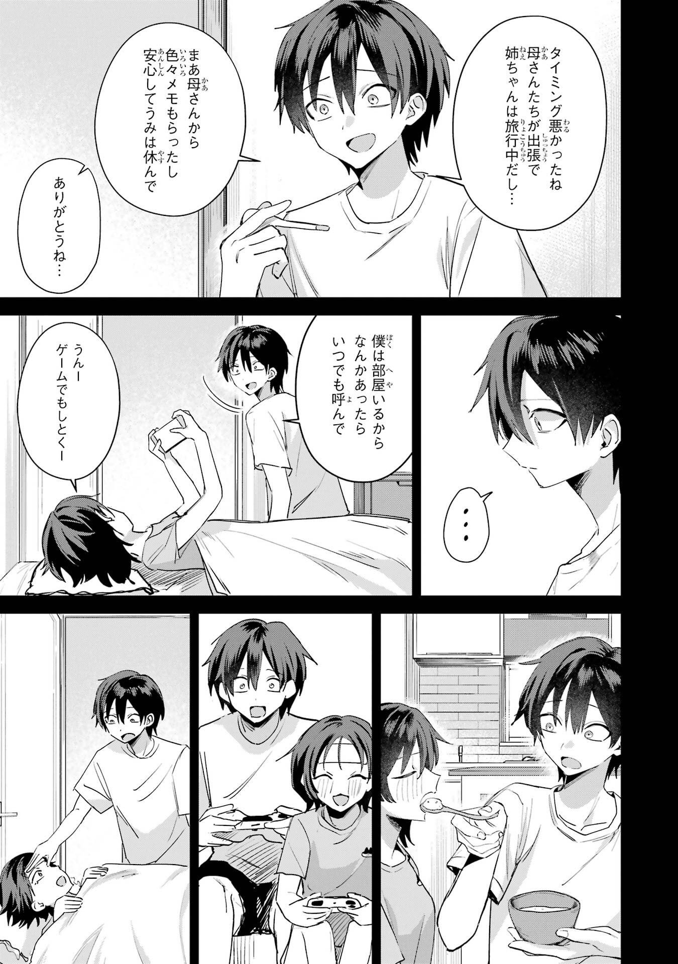 HAIMIYA-SENPAI WA KOWAKUTE KAWAII Chapter 21 page 11 - nihonkuni.com