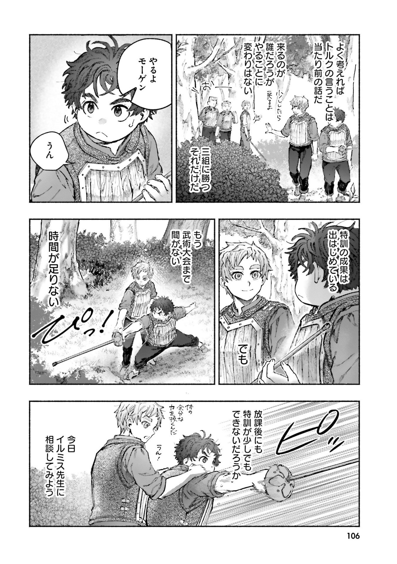 ALMARK Chapter 28 page 18 - nihonkuni.com