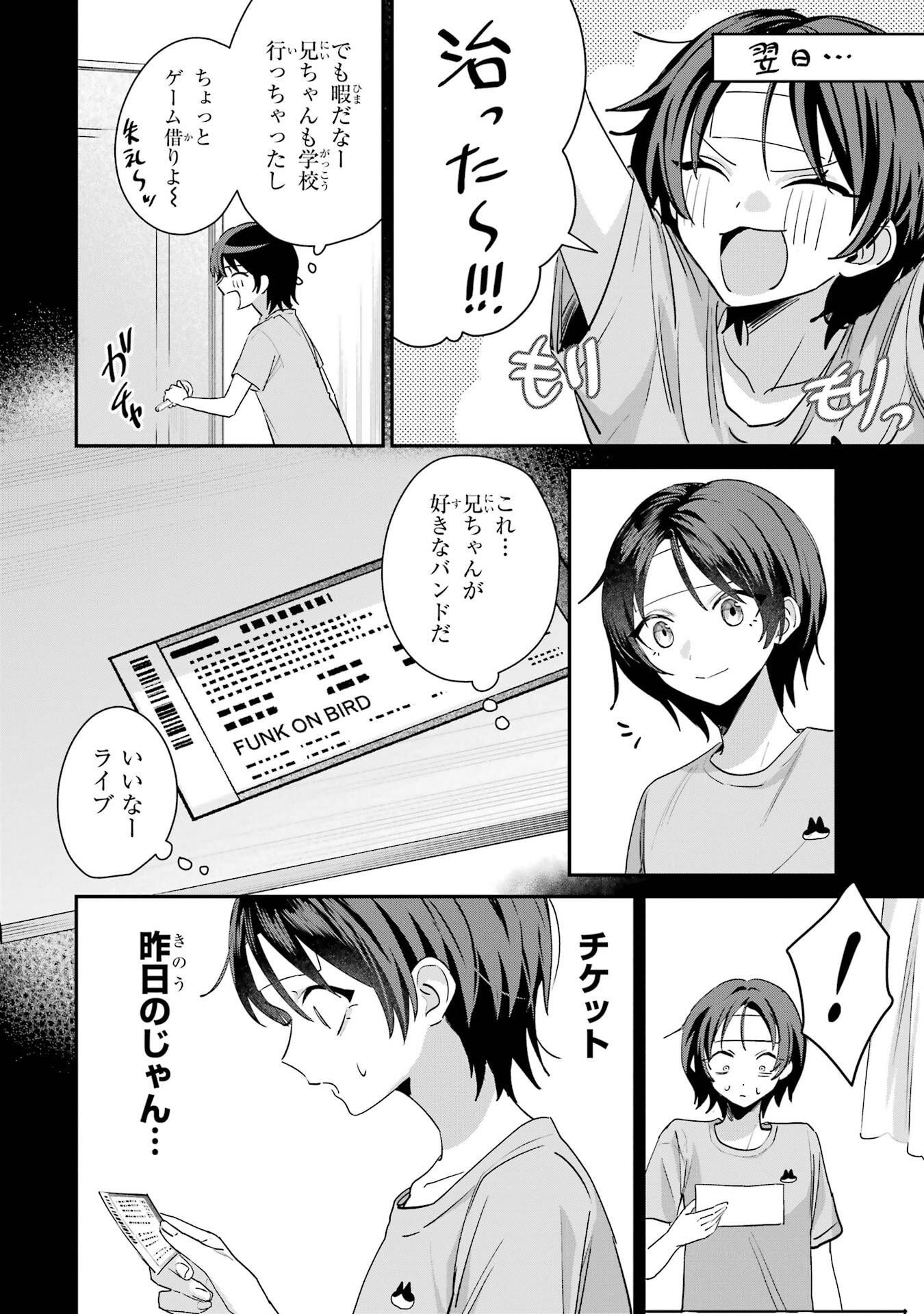 HAIMIYA-SENPAI WA KOWAKUTE KAWAII Chapter 21 page 12 - nihonkuni.com