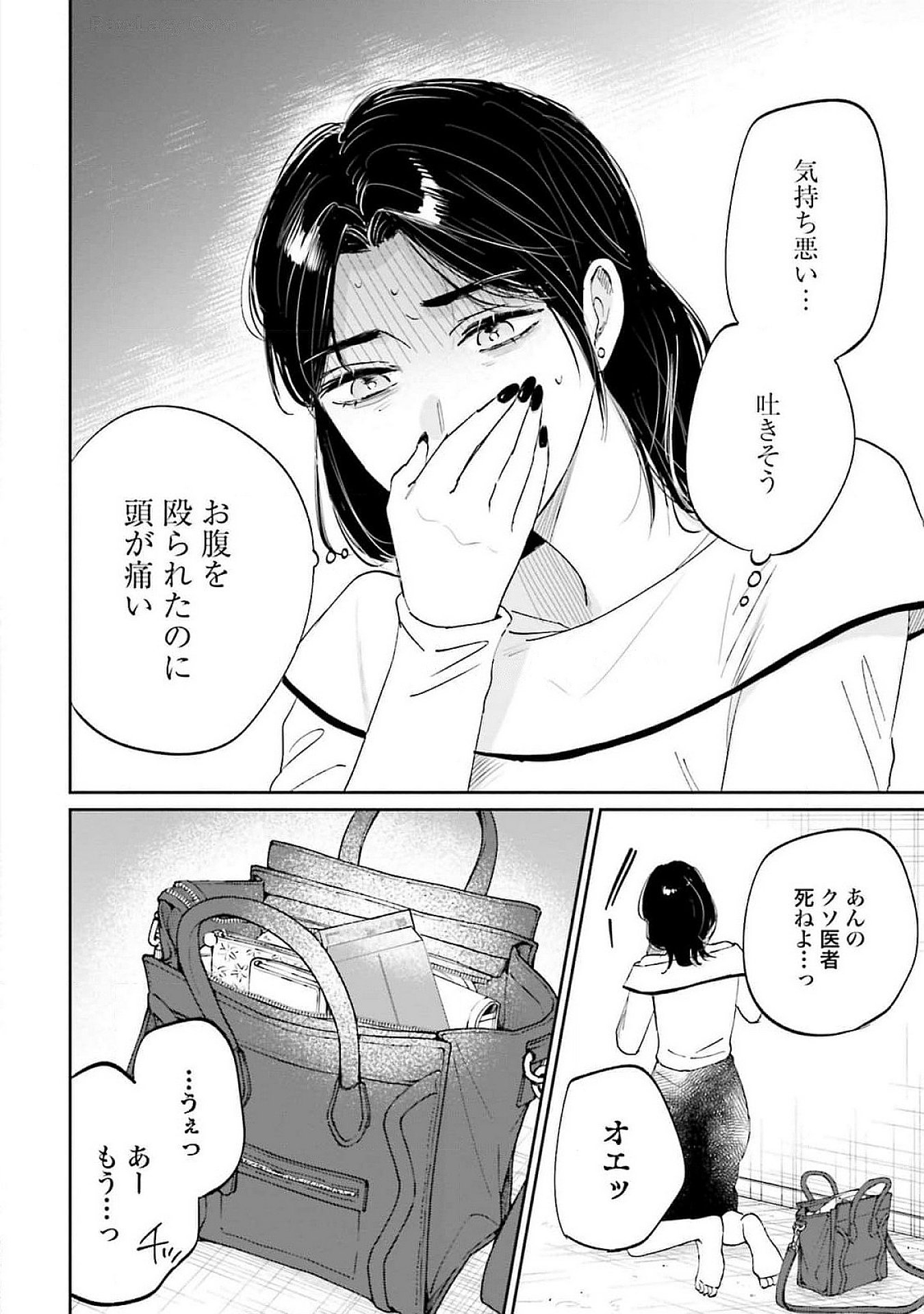 KIMI WA BUDOKAN NI TATENAI Chapter 15 page 2 - nihonkuni.com