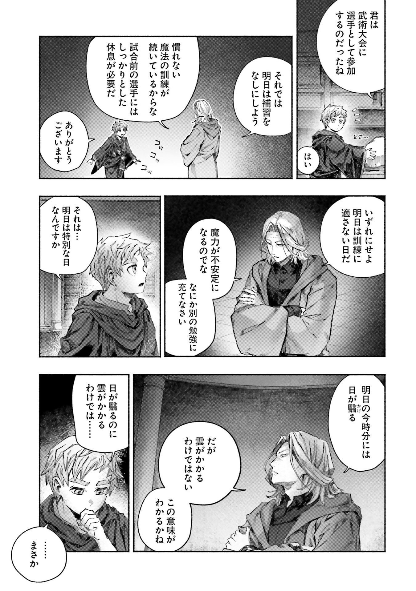 ALMARK Chapter 28 page 19 - nihonkuni.com