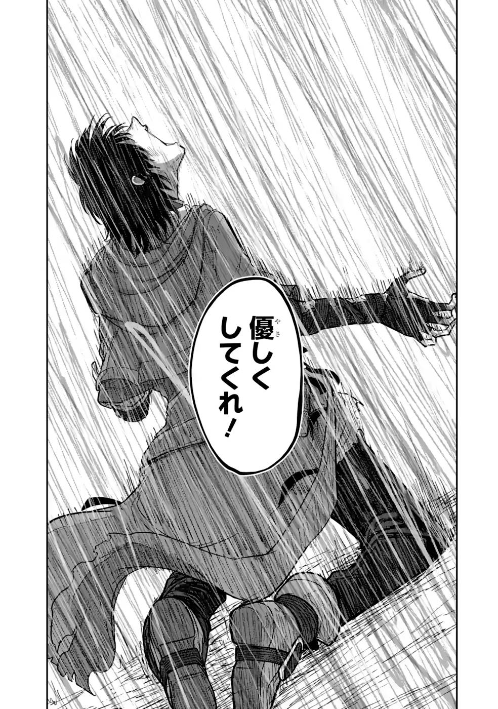 SAIKOU NANDO MEIKYUU DE PARTY NI OKIZARI NI SARETA S-RANK KENSHI, HONTOU NI MAYOI MAKUTTE DARE MO SHIRANAI SAISHINBU E: ORE NO KAN DA TO TABUN KOCCHI GA DEGUCHI DA TO OMOU Chapter 13 page 25 - nihonkuni.com