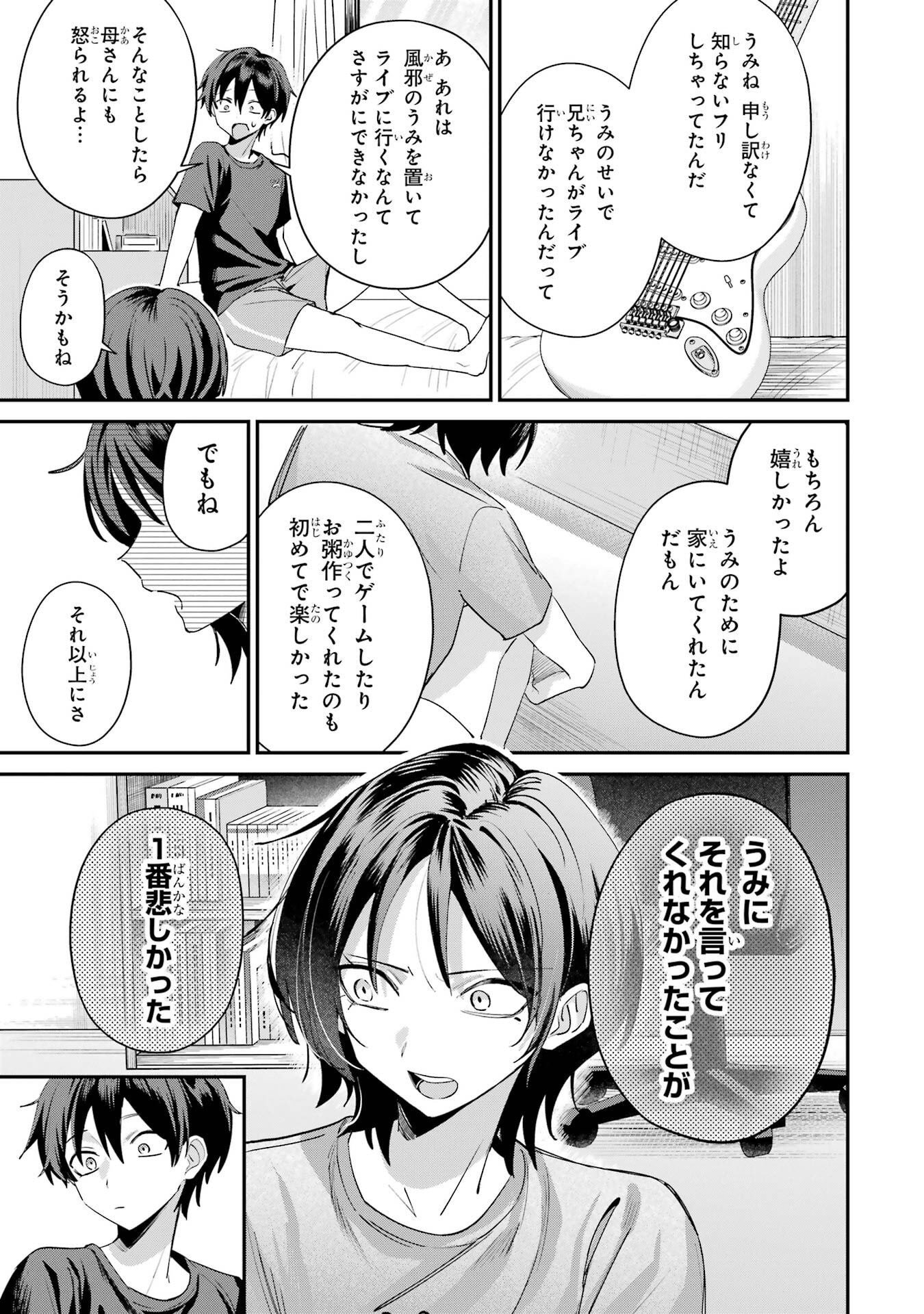 HAIMIYA-SENPAI WA KOWAKUTE KAWAII Chapter 21 page 13 - nihonkuni.com