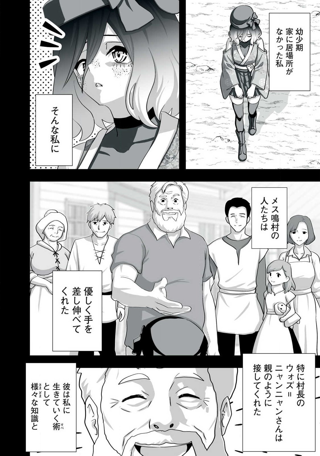 TSUIHOU SARETA RENKINJUTSUSHI, ADULT TOYS DE SEKAI WO SUKUU ～ DONNA MONSTER DEMO ZETTAI NI IKASERU OTOKO ～ Chapter 79 page 10 - nihonkuni.com