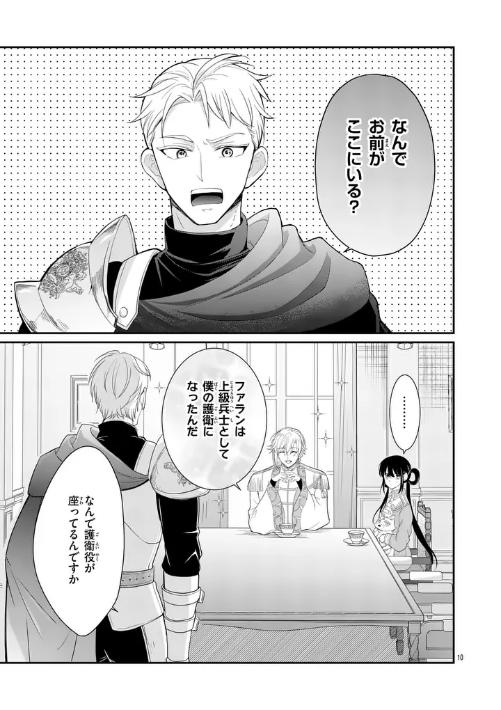 KYUUSEI NO KISHI HIME: FARAN Chapter 6.1 page 10 - nihonkuni.com