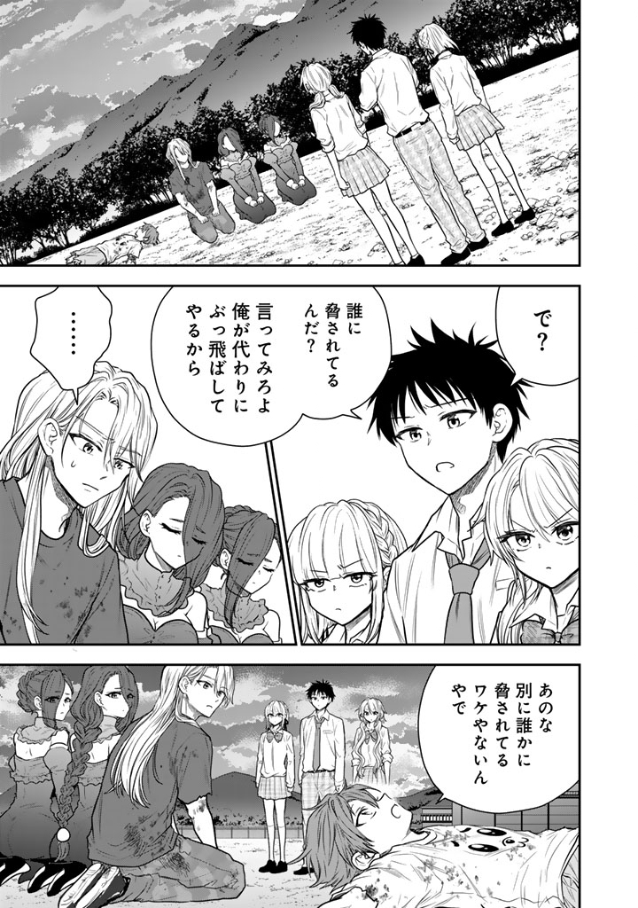 SENCHI KARA KAETTEKITA TAKASHIKUN. FUTSUUNI KOUKOU SEIKATSU WO OKURITAI Chapter 15.2 page 10 - nihonkuni.com
