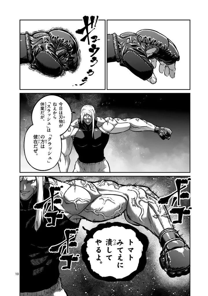 Read ISSHOU SENKIN Chapter 76 [High Quality / Full] - Page 10 - nicomanga.com