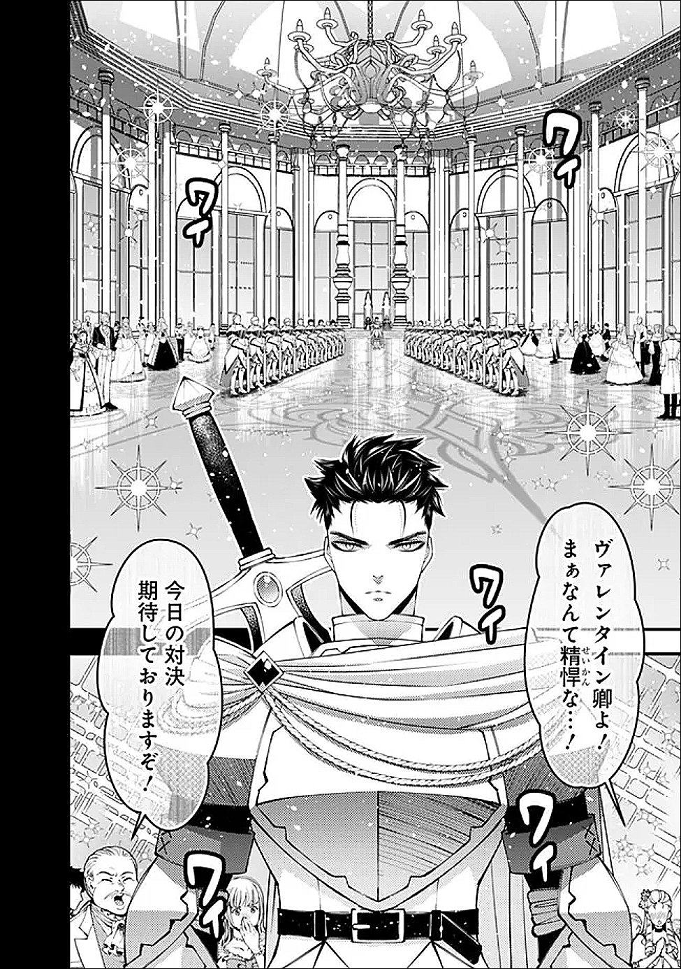 FUKUSHUU O KOINEGAU SAIKYOU YUUSHA WA, YAMI NO CHIKARA DE SENMETSU MUSOU SURU Chapter 135 page 10 - nihonkuni.com