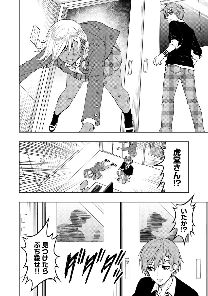 FUKINSHIN DENNOU UNDERGROUND Chapter 10 page 10 - nihonkuni.com