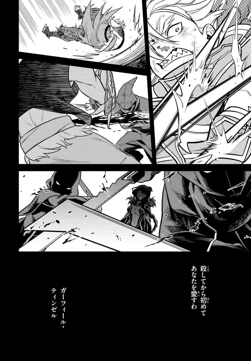 RE:ZERO KARA HAJIMERU ISEKAI SEIKATSU - DAIGOSHOU - MIZU NO MIYAKO TO EIYUU NO UTA Chapter 19.1 page 10 - nihonkuni.com