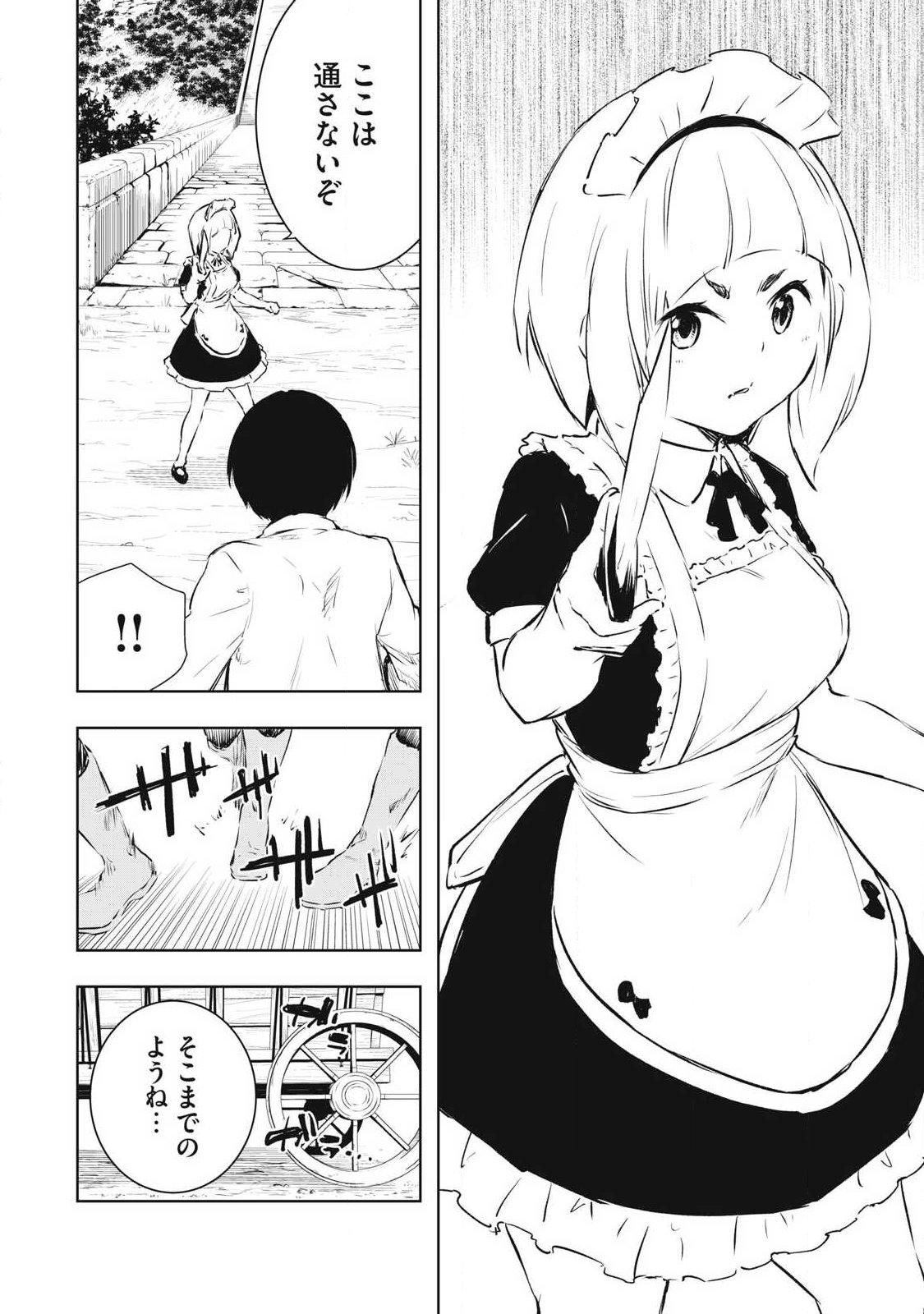 ORE NO YUBISAKI DE NURERU SEKAI Chapter 54 page 10 - nihonkuni.com