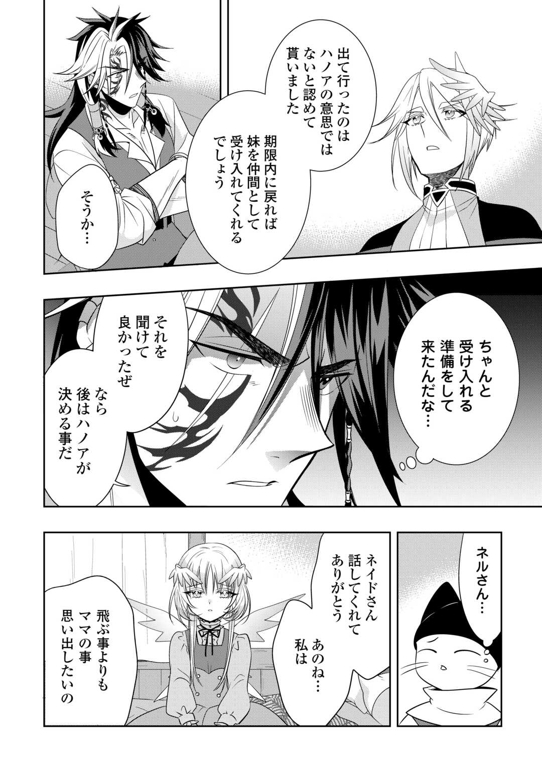 SONO MOFU CAFE TENSHU, MOTO SAIKYŌ KAIZOKU. Chapter 15 page 10 - nihonkuni.com