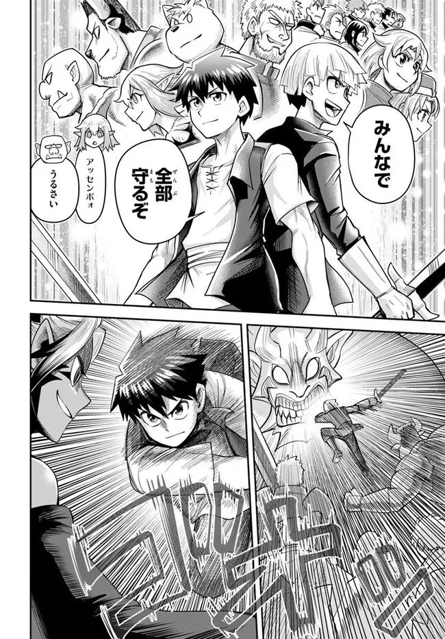 Read DUNGEON NO OSANANAJIMI Chapter 64 [High Quality / Full] - Page 10 - nicomanga.com