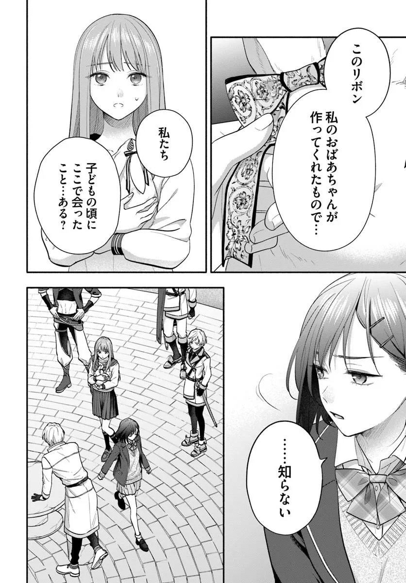WAKIYAKU NO WATASHI GA HEROINE NI NARU MADE Chapter 16.1 page 10 - nihonkuni.com