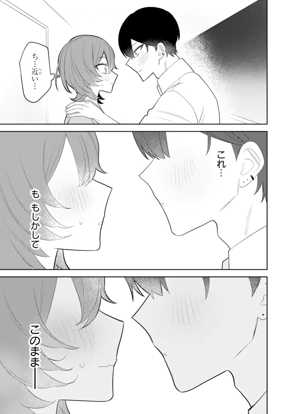 DATE OR KILL ~HIMITSU NO MATCHING~ Chapter 12.3 page 10 - nihonkuni.com