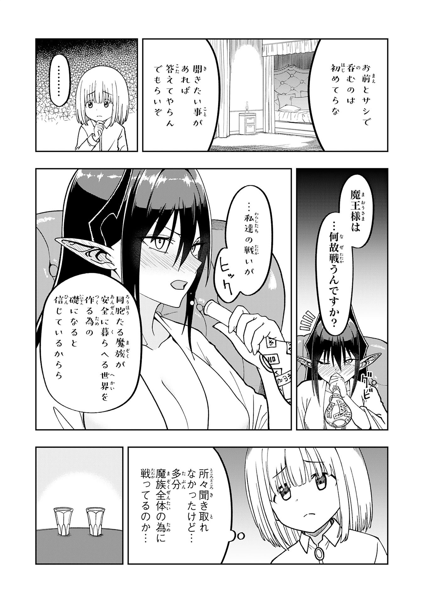 MAOU-SAMA KARA WA NIGERARENAI Chapter 3.3 page 10 - nihonkuni.com